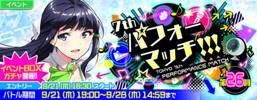 画像ギャラリー No.003のサムネイル画像 / 「Tokyo 7th シスターズ」で2か月連続楽曲リリースキャンペーン第3弾が開催