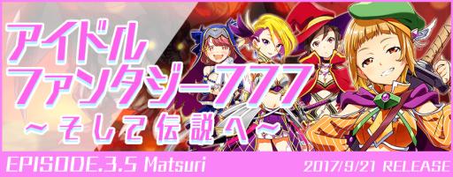 画像ギャラリー No.006のサムネイル画像 / 「Tokyo 7th シスターズ」で2か月連続楽曲リリースキャンペーン第3弾が開催