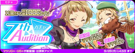 画像ギャラリー No.009のサムネイル画像 / 「Tokyo 7th シスターズ」で2か月連続楽曲リリースキャンペーン第3弾が開催