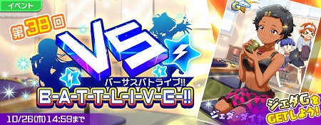 画像ギャラリー No.003のサムネイル画像 / 「Tokyo 7th シスターズ」,ハロウィンにちなんだガチャを開催