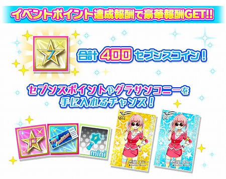 画像ギャラリー No.007のサムネイル画像 / 「Tokyo 7th シスターズ」,ハロウィンにちなんだガチャを開催