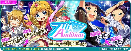 画像ギャラリー No.010のサムネイル画像 / 「Tokyo 7th シスターズ」,ハロウィンにちなんだガチャを開催