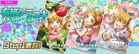 画像ギャラリー No.011のサムネイル画像 / 「Tokyo 7th シスターズ」,ハロウィンにちなんだガチャを開催