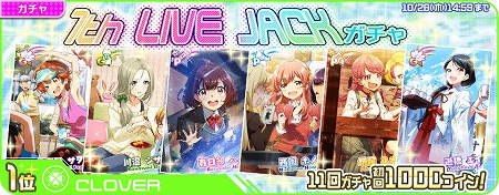 画像ギャラリー No.016のサムネイル画像 / 「Tokyo 7th シスターズ」,ハロウィンにちなんだガチャを開催