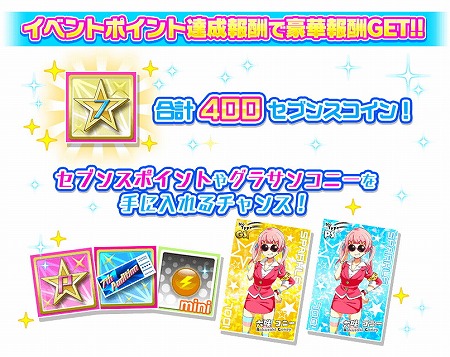 画像ギャラリー No.007のサムネイル画像 / 「Tokyo 7th シスターズ」,第20回“Try The New Number!!”を開催