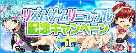 画像ギャラリー No.001のサムネイル画像 / 「Tokyo 7th シスターズ」でアップデート記念のキャンペーンが本日スタート。任意のPカードと交換できる“P確定スタートチケット”の配布も