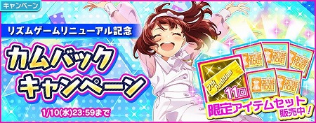 画像ギャラリー No.006のサムネイル画像 / 「Tokyo 7th シスターズ」でアップデート記念のキャンペーンが本日スタート。任意のPカードと交換できる“P確定スタートチケット”の配布も