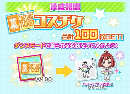 画像ギャラリー No.011のサムネイル画像 / 「Tokyo 7th シスターズ」でアップデート記念のキャンペーンが本日スタート。任意のPカードと交換できる“P確定スタートチケット”の配布も