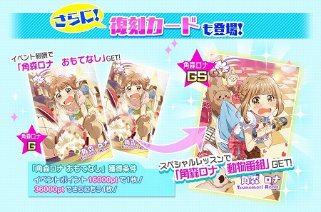 画像ギャラリー No.012のサムネイル画像 / 「Tokyo 7th シスターズ」でアップデート記念のキャンペーンが本日スタート。任意のPカードと交換できる“P確定スタートチケット”の配布も