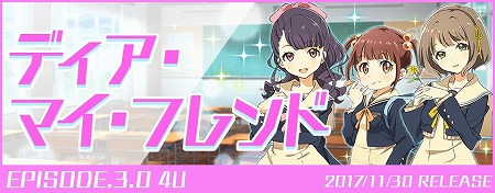 画像ギャラリー No.013のサムネイル画像 / 「Tokyo 7th シスターズ」でアップデート記念のキャンペーンが本日スタート。任意のPカードと交換できる“P確定スタートチケット”の配布も