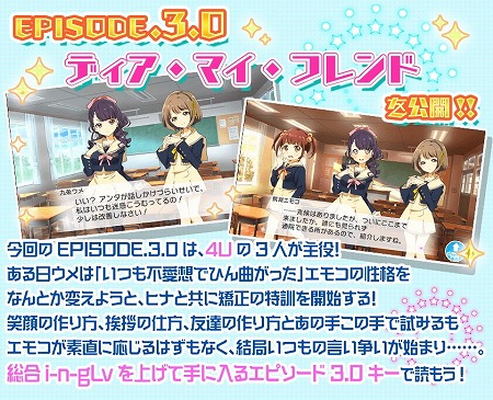 画像ギャラリー No.014のサムネイル画像 / 「Tokyo 7th シスターズ」でアップデート記念のキャンペーンが本日スタート。任意のPカードと交換できる“P確定スタートチケット”の配布も