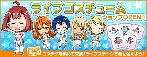 画像ギャラリー No.025のサムネイル画像 / 「Tokyo 7th シスターズ」でアップデート記念のキャンペーンが本日スタート。任意のPカードと交換できる“P確定スタートチケット”の配布も