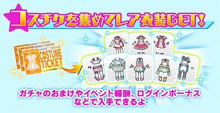 画像ギャラリー No.027のサムネイル画像 / 「Tokyo 7th シスターズ」でアップデート記念のキャンペーンが本日スタート。任意のPカードと交換できる“P確定スタートチケット”の配布も