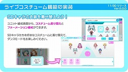 画像ギャラリー No.029のサムネイル画像 / 「Tokyo 7th シスターズ」でアップデート記念のキャンペーンが本日スタート。任意のPカードと交換できる“P確定スタートチケット”の配布も