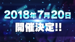 画像ギャラリー No.003のサムネイル画像 / 「Tokyo 7th シスターズ」,4周年記念動画が公開。日本武道館ライブや新ユニットの情報が明らかに