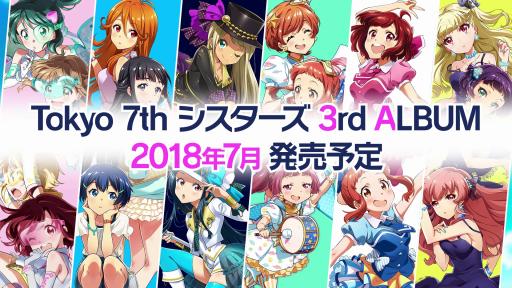 画像ギャラリー No.005のサムネイル画像 / 「Tokyo 7th シスターズ」,4周年記念動画が公開。日本武道館ライブや新ユニットの情報が明らかに