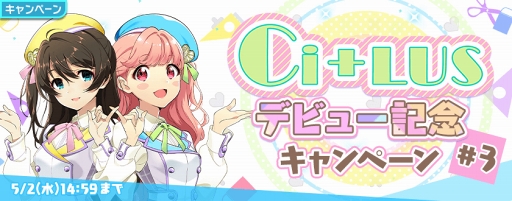 画像ギャラリー No.001のサムネイル画像 / 「Tokyo 7th シスターズ」,Ci+LUSのデビューを記念して「玉坂マコト」の新Pカードを実装