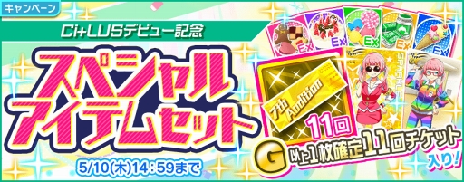 画像ギャラリー No.013のサムネイル画像 / 「Tokyo 7th シスターズ」,Ci+LUSのデビューを記念して「玉坂マコト」の新Pカードを実装