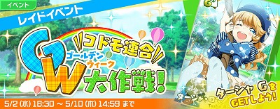 画像ギャラリー No.001のサムネイル画像 / 「Tokyo 7th シスターズ」,イベント“コドモ連合GW 大作戦!”が開催