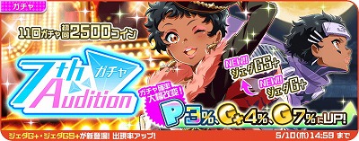 画像ギャラリー No.014のサムネイル画像 / 「Tokyo 7th シスターズ」,イベント“コドモ連合GW 大作戦!”が開催