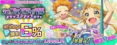 画像ギャラリー No.018のサムネイル画像 / 「Tokyo 7th シスターズ」,イベント“コドモ連合GW 大作戦!”が開催