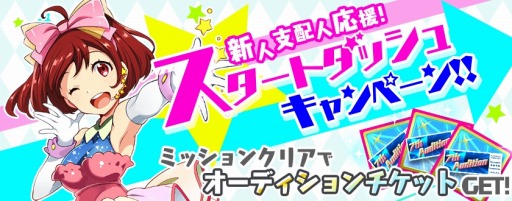 「Tokyo 7th シスターズ」Android版が配信开始