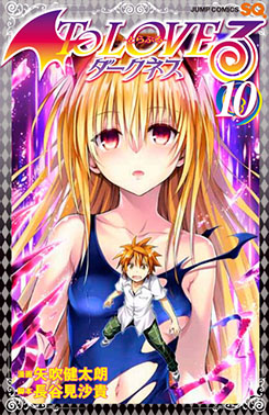 画像集#001のサムネイル/「To LOVEる-とらぶる- ダークネス -Idol Revolution-」が本日配信開始