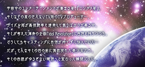 To LOVE-Ȥ֤- ͥ -Idol Revolution-סϿ򳫻