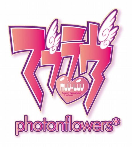 #002Υͥ/֥ޥ֥ photonflowers*סϿʥꥪʤɤҲ𤹤PVץ˥󥰥ơޤϱοʡ֥ҥΥϥʡפ