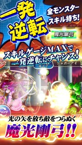 画像ギャラリー No.004のサムネイル画像 / スロットゲームとRPGを融合した「モンスロバトル」の事前登録受付がスタート