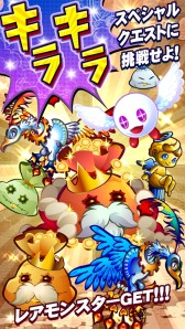 画像ギャラリー No.005のサムネイル画像 / スロットゲームとRPGを融合した「モンスロバトル」の事前登録受付がスタート