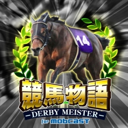 画像ギャラリー No.005のサムネイル画像 / 競馬育成SLG「競馬物語〜ダービーマイスター〜」がmobcastで配信開始
