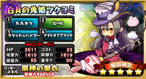 画像ギャラリー No.005のサムネイル画像 / 「ゆるドラシル」,バレンタインイベント「板チョコを集めよう!」が開幕。期間限定ユニットも登場