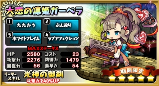 画像ギャラリー No.006のサムネイル画像 / 「ゆるドラシル」,バレンタインイベント「板チョコを集めよう!」が開幕。期間限定ユニットも登場