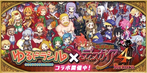 画像ギャラリー No.007のサムネイル画像 / 「ゆるドラシル」,バレンタインイベント「板チョコを集めよう!」が開幕。期間限定ユニットも登場