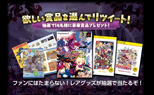 画像ギャラリー No.004のサムネイル画像 / 「ゆるドラシル」で「ディスガイア」シリーズとのコラボが2月15日開幕