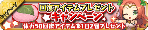 画像ギャラリー No.005のサムネイル画像 / 「ゆるドラシル」がサービス3周年。ありがとうの記念キャンペーンを開催