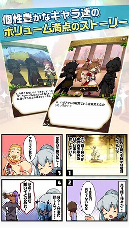 画像ギャラリー No.006のサムネイル画像 / スマホ向けアプリの「ゆるドラシル」がAndAppを通じてPCに対応。ゲームデータの連動も可能に