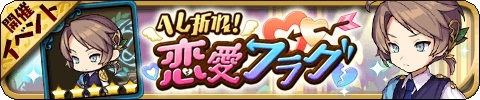 画像ギャラリー No.003のサムネイル画像 / 「ゆるドラシル」,バレンタインキャンペーンが本日開催。ログインプレゼントを実施