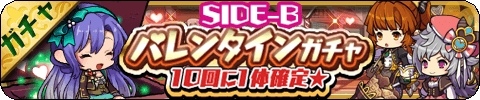 画像ギャラリー No.005のサムネイル画像 / 「ゆるドラシル」,バレンタインキャンペーンが本日開催。ログインプレゼントを実施