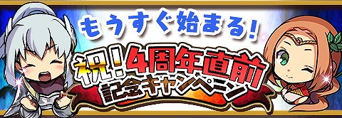 画像ギャラリー No.001のサムネイル画像 / 「ゆるドラシル」,4周年直前キャンペーンが開催に