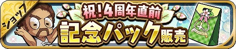 画像ギャラリー No.002のサムネイル画像 / 「ゆるドラシル」,4周年直前キャンペーンが開催に