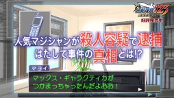 画像ギャラリー No.002のサムネイル画像 / 「逆転裁判123 成歩堂セレクション」の紹介動画「逆転裁判2」編が公開