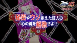 画像ギャラリー No.003のサムネイル画像 / 「逆転裁判123 成歩堂セレクション」の紹介動画「逆転裁判2」編が公開