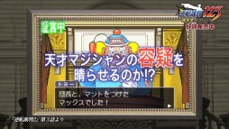 画像ギャラリー No.004のサムネイル画像 / 「逆転裁判123 成歩堂セレクション」の紹介動画「逆転裁判2」編が公開