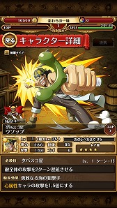画像ギャラリー No.026のサムネイル画像 / iOS/Android向けタップバトルRPG「ONE PIECE トレジャークルーズ」が配信
