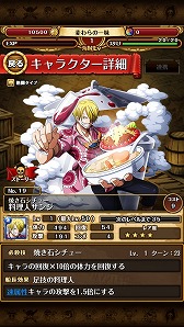 画像ギャラリー No.027のサムネイル画像 / iOS/Android向けタップバトルRPG「ONE PIECE トレジャークルーズ」が配信