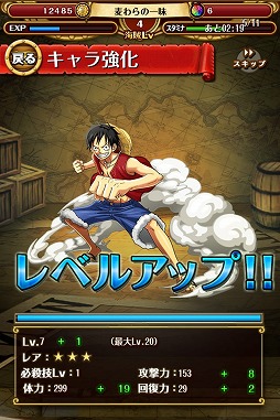 画像ギャラリー No.029のサムネイル画像 / iOS/Android向けタップバトルRPG「ONE PIECE トレジャークルーズ」が配信
