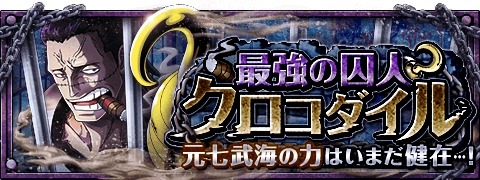 画像ギャラリー No.003のサムネイル画像 / 「ONE PIECE トレジャークルーズ」水着ロビンをもらえるキャンペーンが開催に