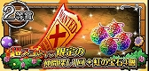 画像ギャラリー No.003のサムネイル画像 / 「ONE PIECE トレクル」,「感謝!カンシャク!?4周年キャンペーン」が開催中